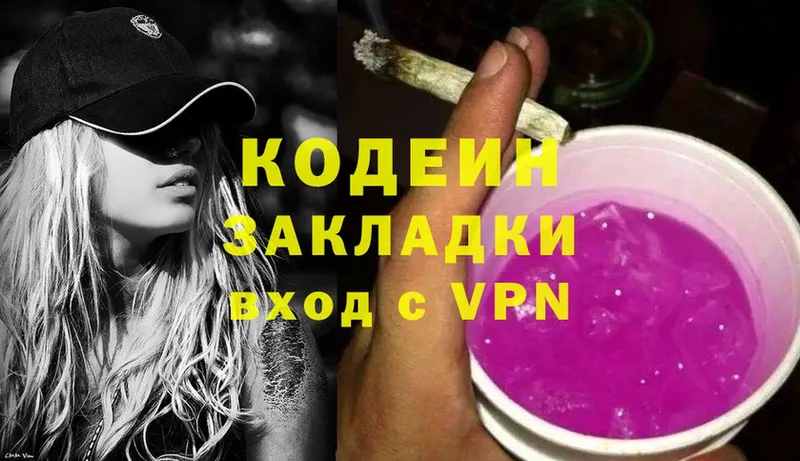 Кодеиновый сироп Lean напиток Lean (лин)  MEGA   Подпорожье 