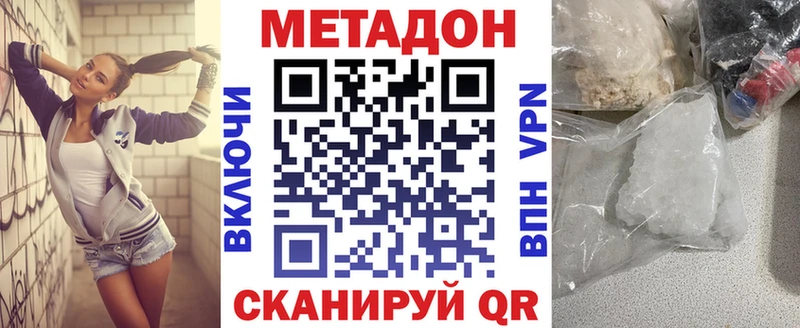 МЕТАДОН кристалл Подпорожье